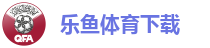 乐鱼体育下载